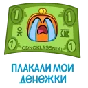 😭