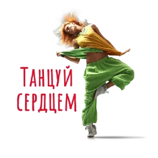 💃