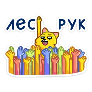 🙌