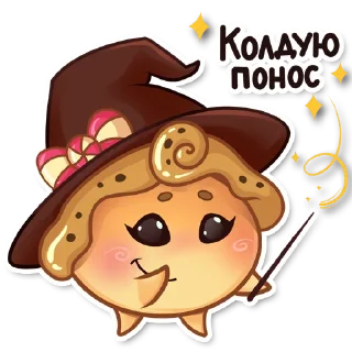 🧙‍♀️