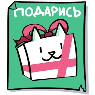 🎁