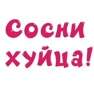 🍭
