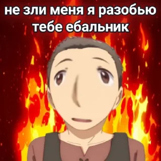 😡