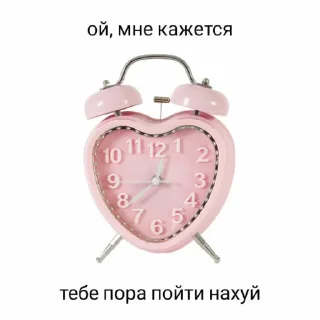 ⏰