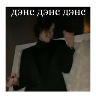 🕺