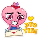 💌