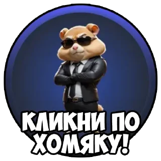 🐹