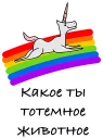 Totem @stickersb2b
