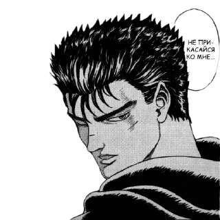 Berserk - Берсерк