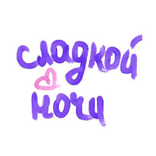 💜