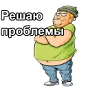 😠