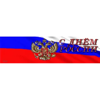 🇷🇺