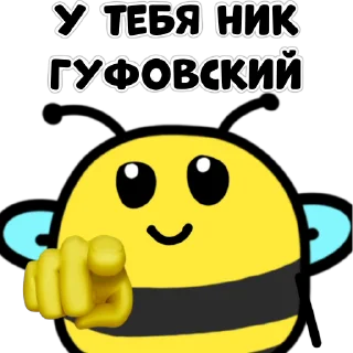 🐝