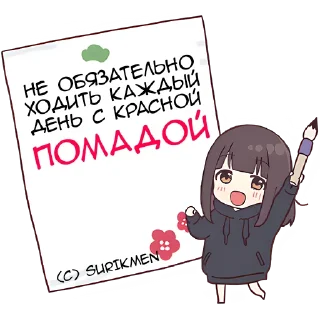 💄