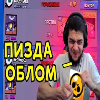 😤