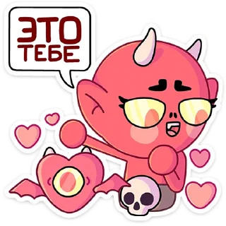 😈