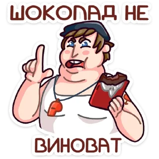 🍫
