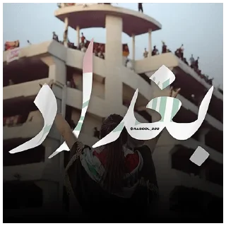 🇮🇶