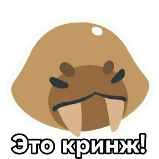 😠