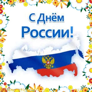 🇷🇺
