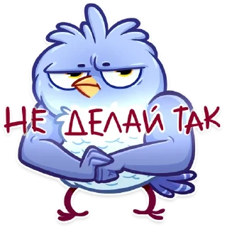 😠