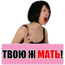😡