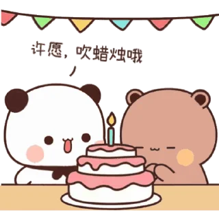 🎂
