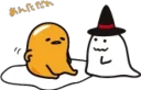 👻