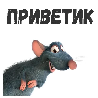 Рататуй :: @animesticks