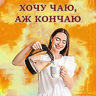 общество женщин 2 @sticker_na_vorotnik