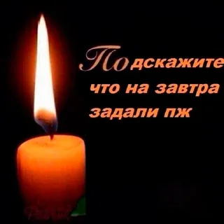 🕯