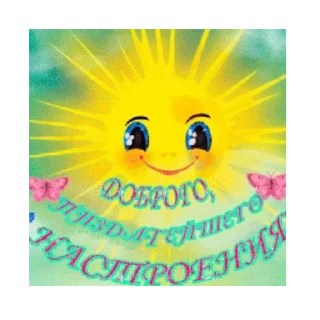🌞