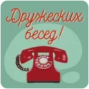 ☎️