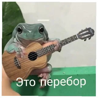 😠