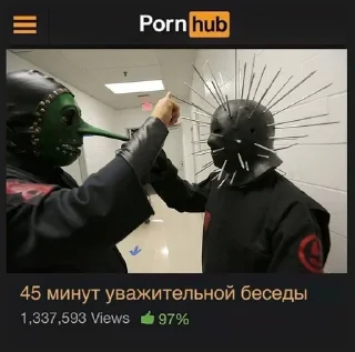 😳
