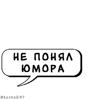Комикс-облачка @kasha247