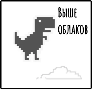 ChromeDino