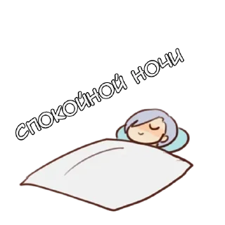😴