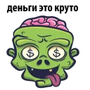🧟‍♂️