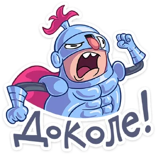 😡