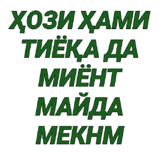 😏