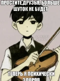 😏