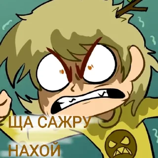 😡