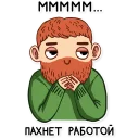Трудоголик Володька