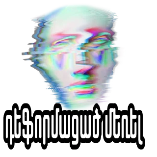 ⚰