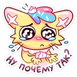 😢