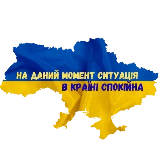 🇺🇦