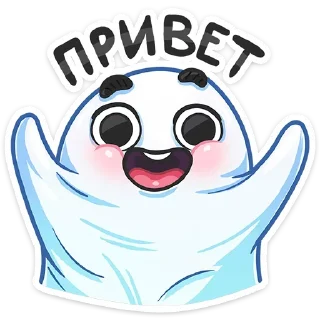 Привиденьице (@TgSticker)