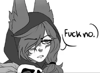 😒