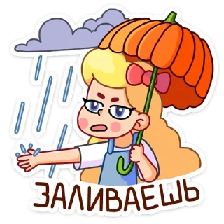 ☔️